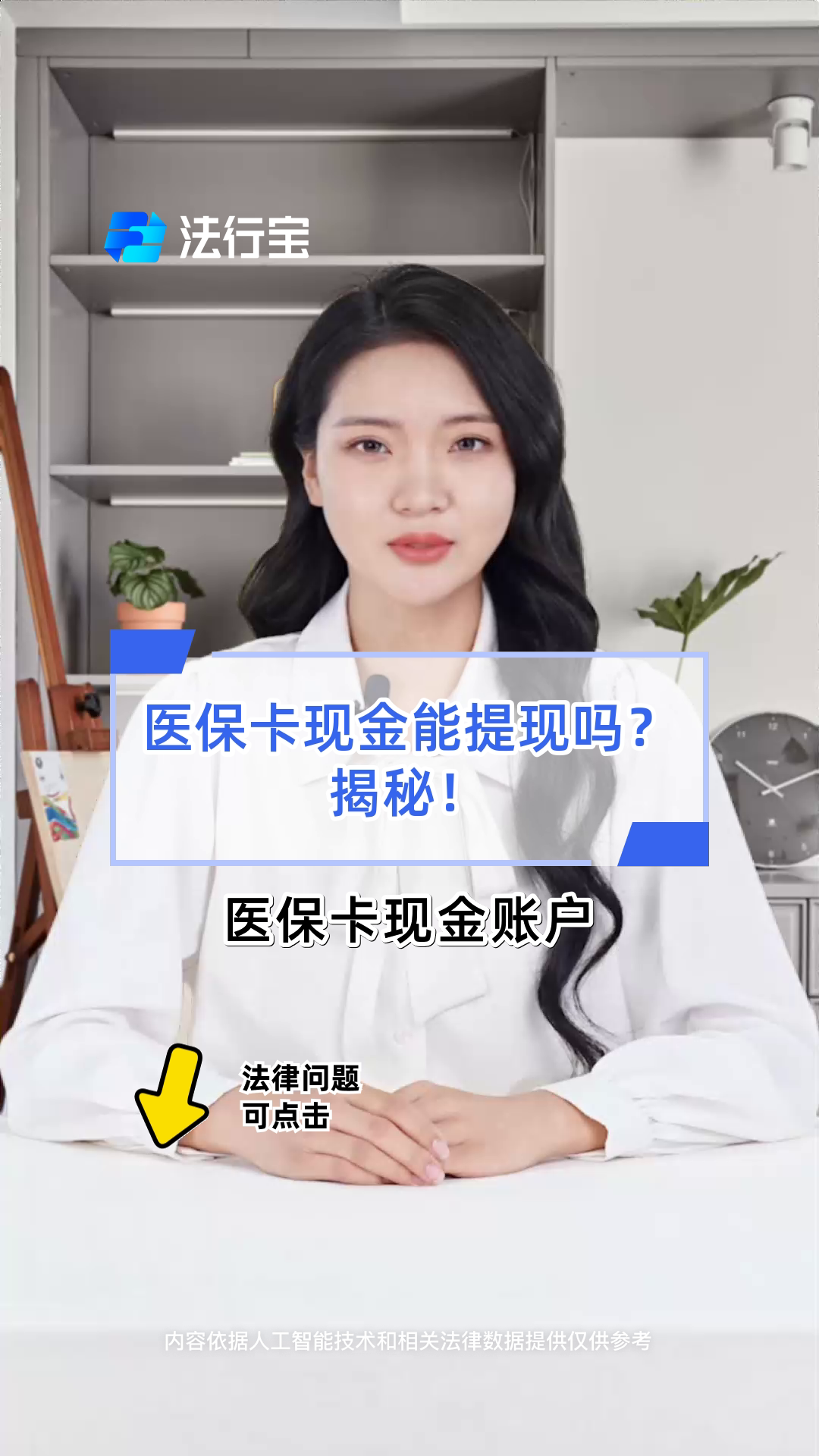 惠州医保可以提取现金吗(医保能提取出来吗)