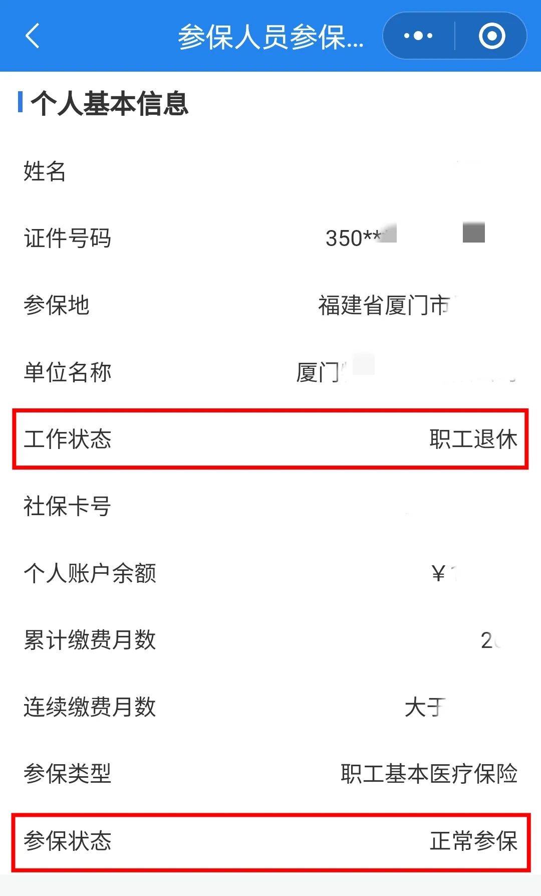 惠州24小时在线套医保卡微信(24小时在线套医保卡微信可以吗)