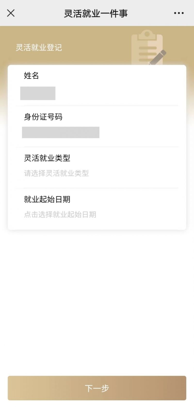 惠州上海医保提取平台(上海医保取现需要什么流程)