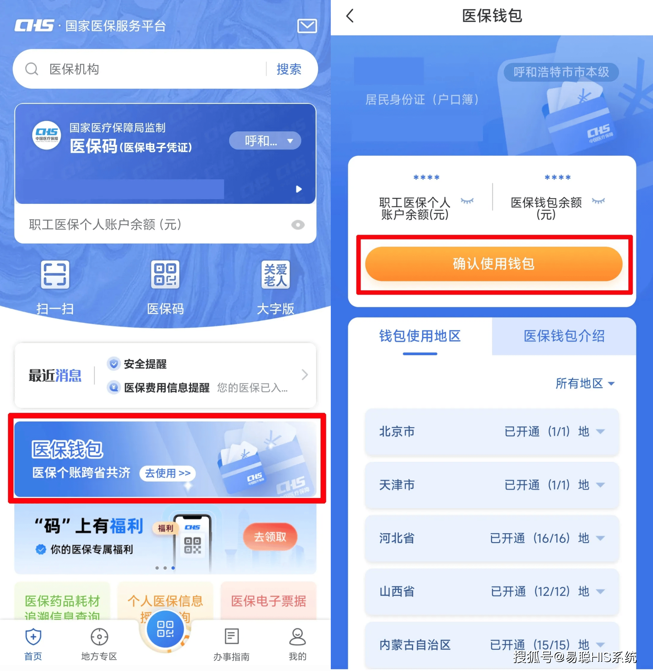 惠州全国24小时医保提取平台(医保24小时服务标志)