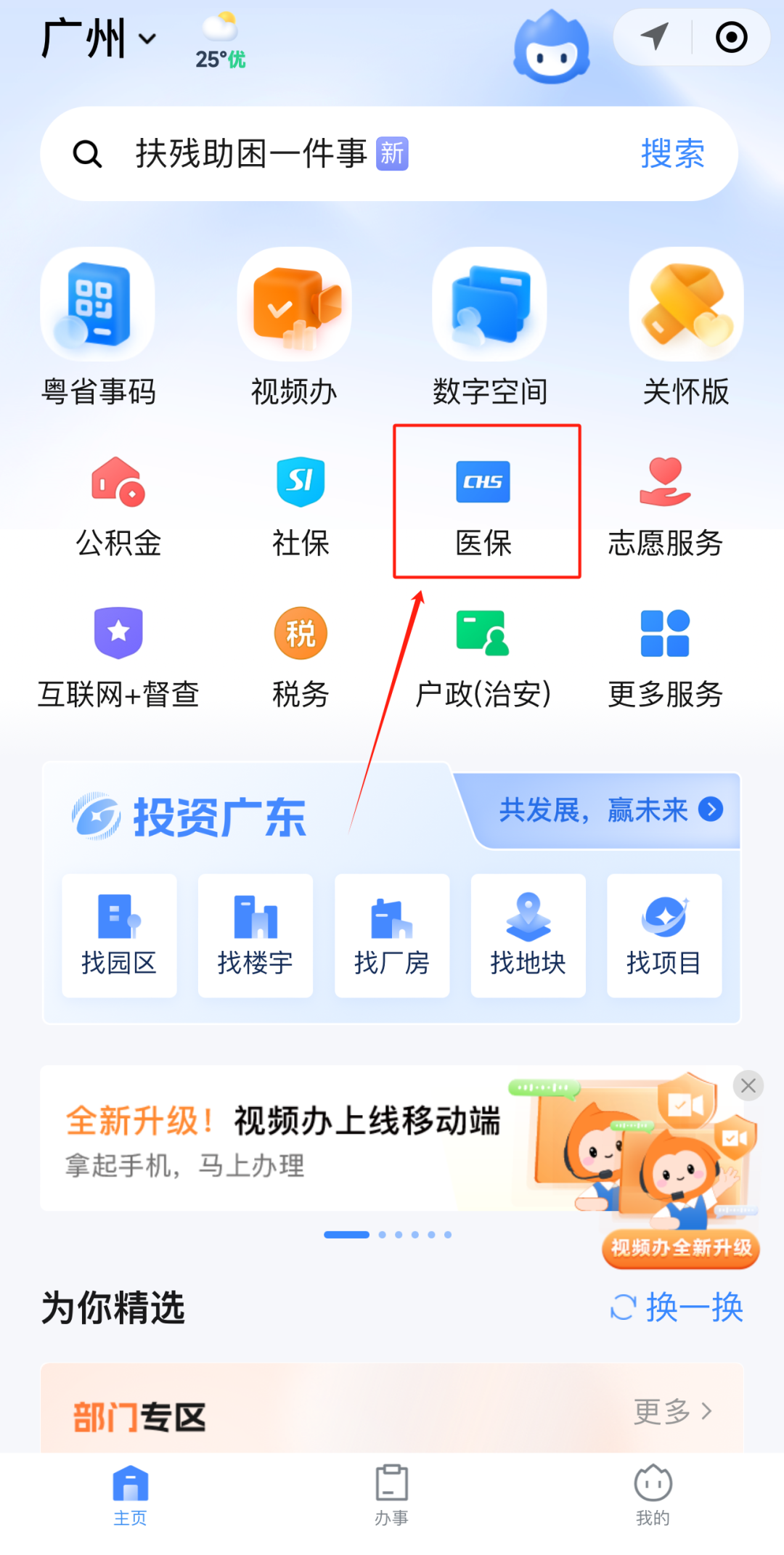 惠州急用钱如何提取医保卡里的钱(医保卡钱怎么转到微信)