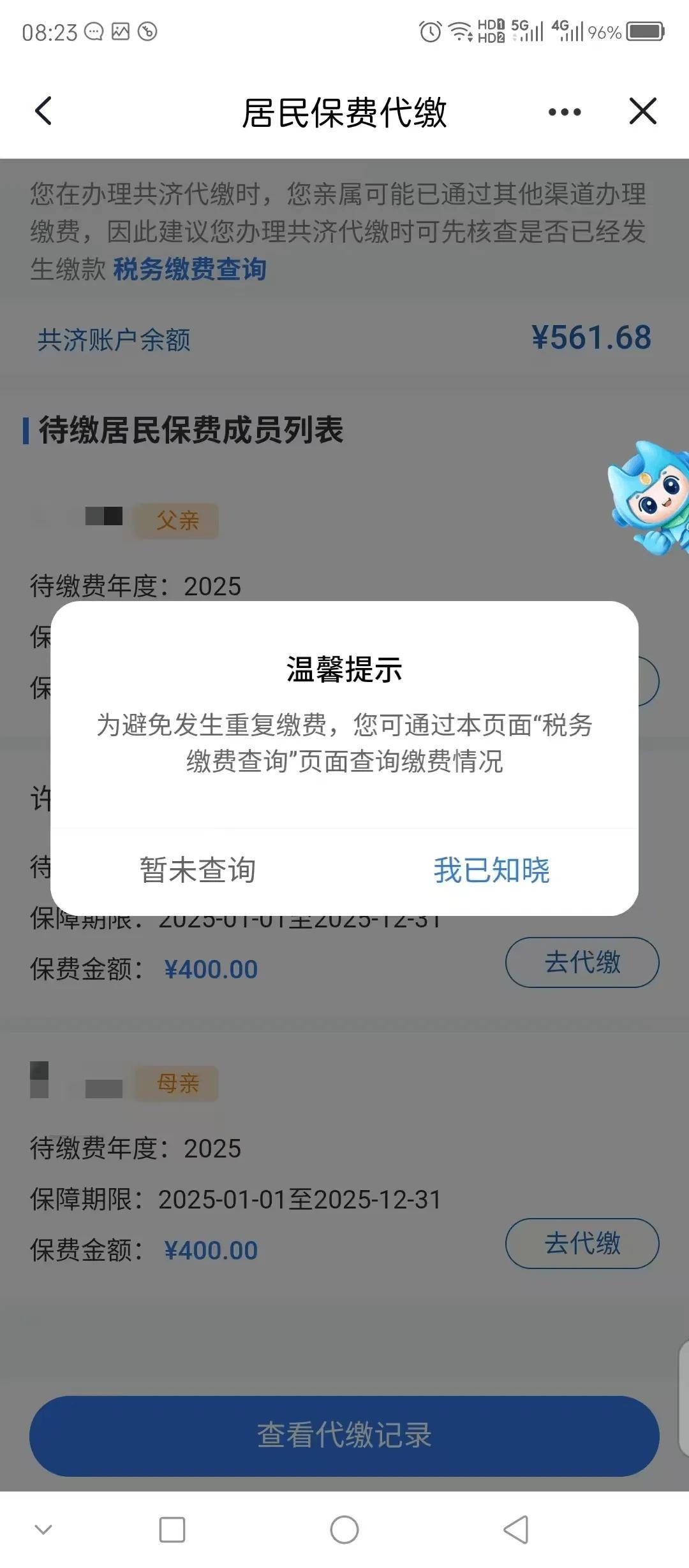惠州医保换现金秒到账微信(医保换现金秒到账微信号)