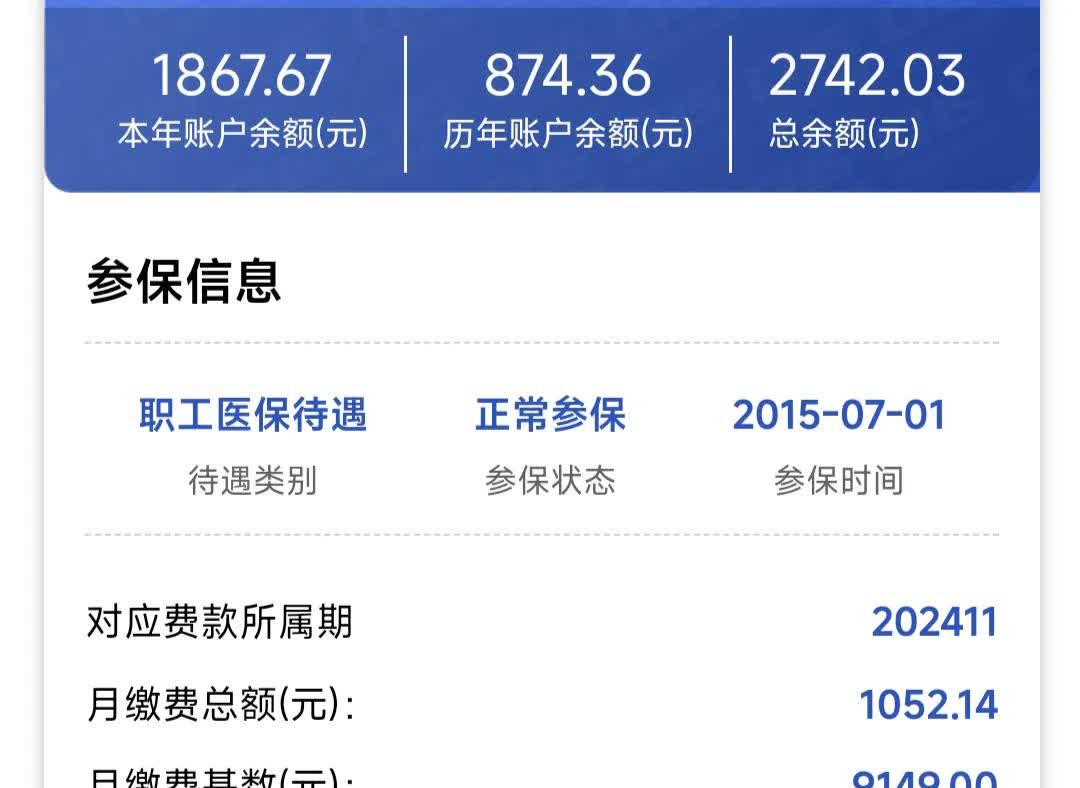 惠州医保余额取现中介微信(微信医保提现钱去哪了)