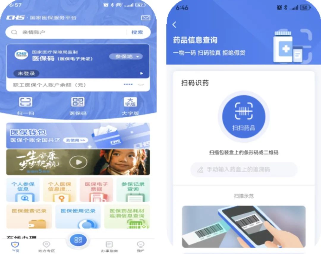 惠州医保提取平台(医保在线提取)