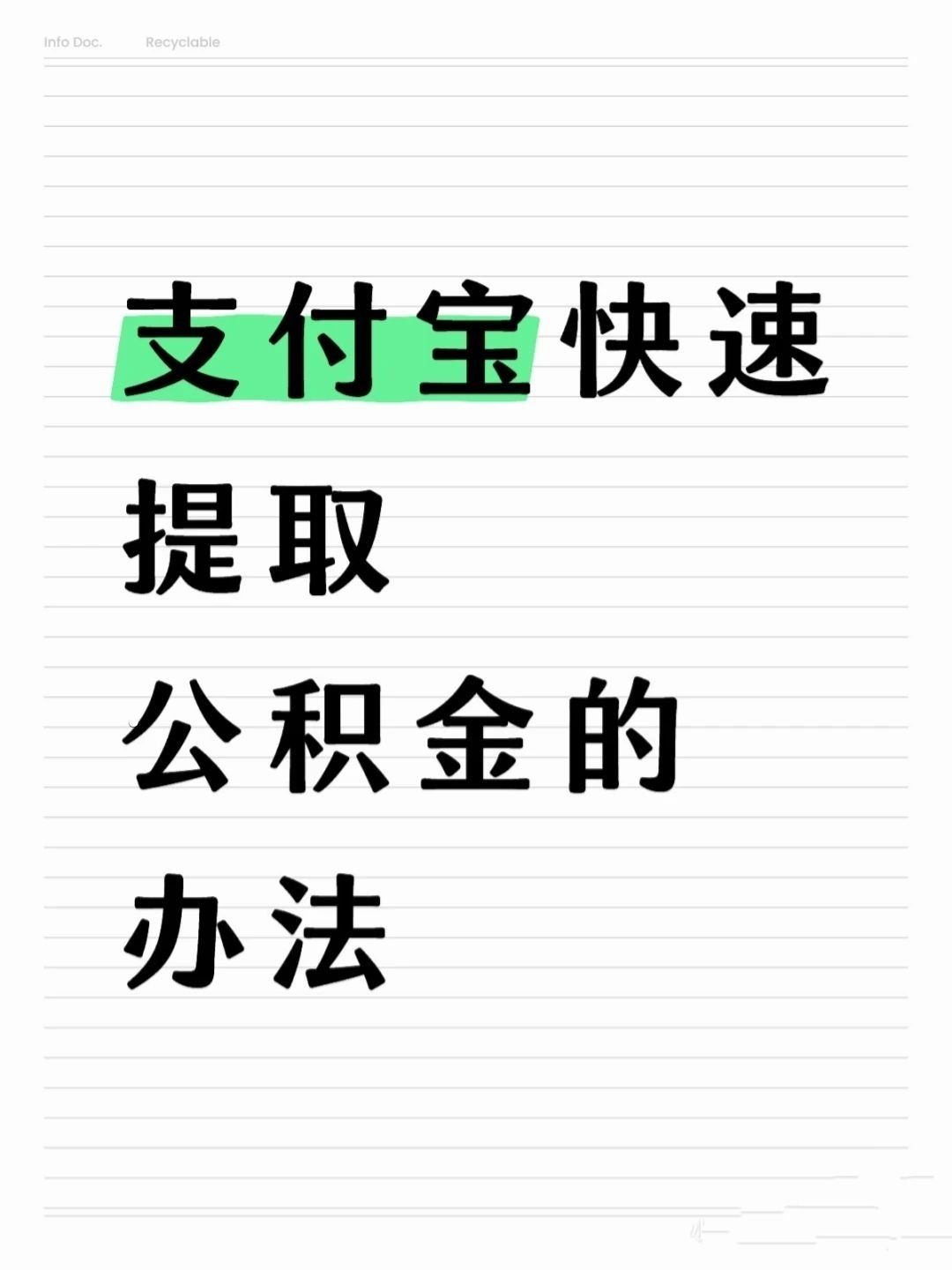 惠州医保卡提取现金方法(怎样把医保卡的钱提取到微信)