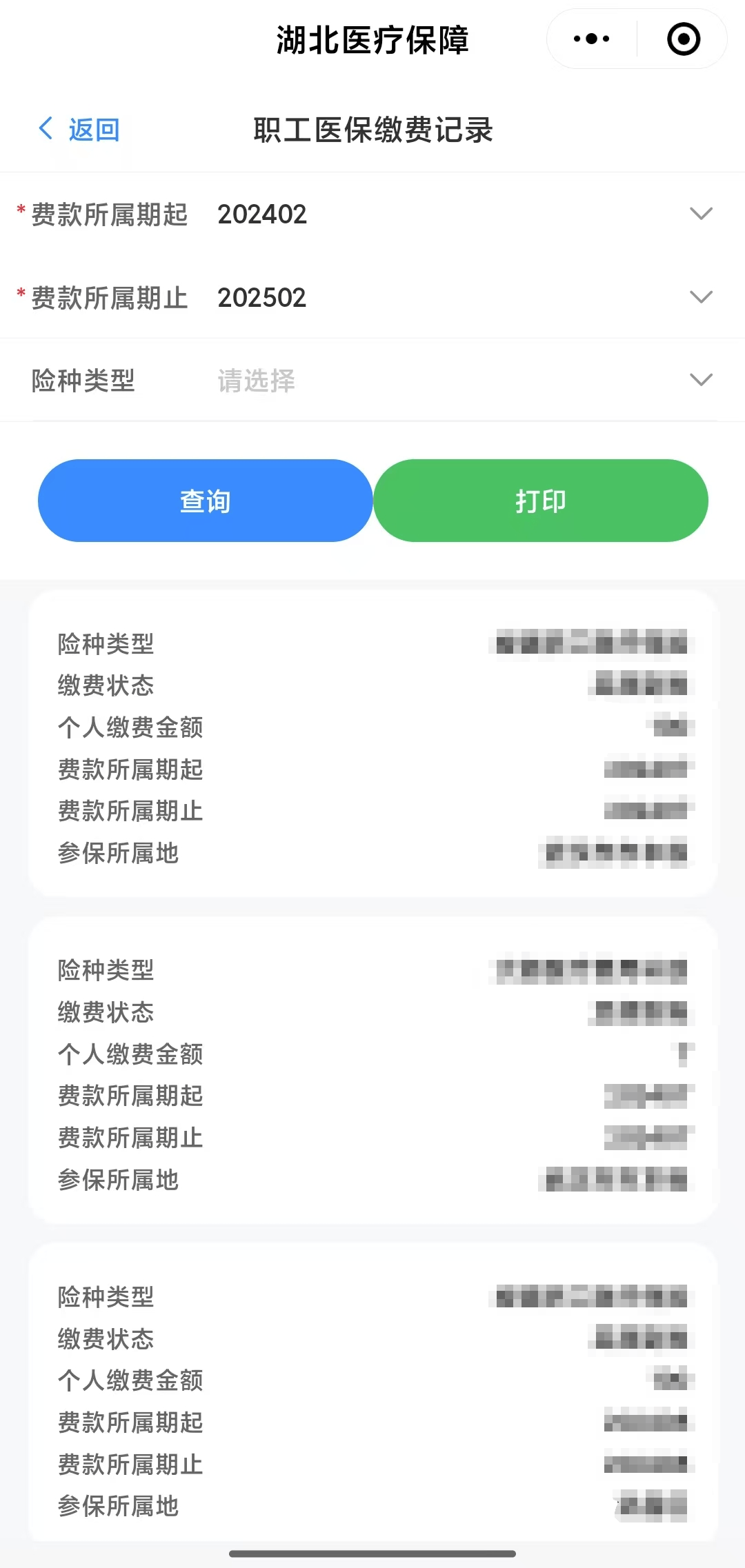 惠州武汉医保卡提取(武汉医保卡提取流程)