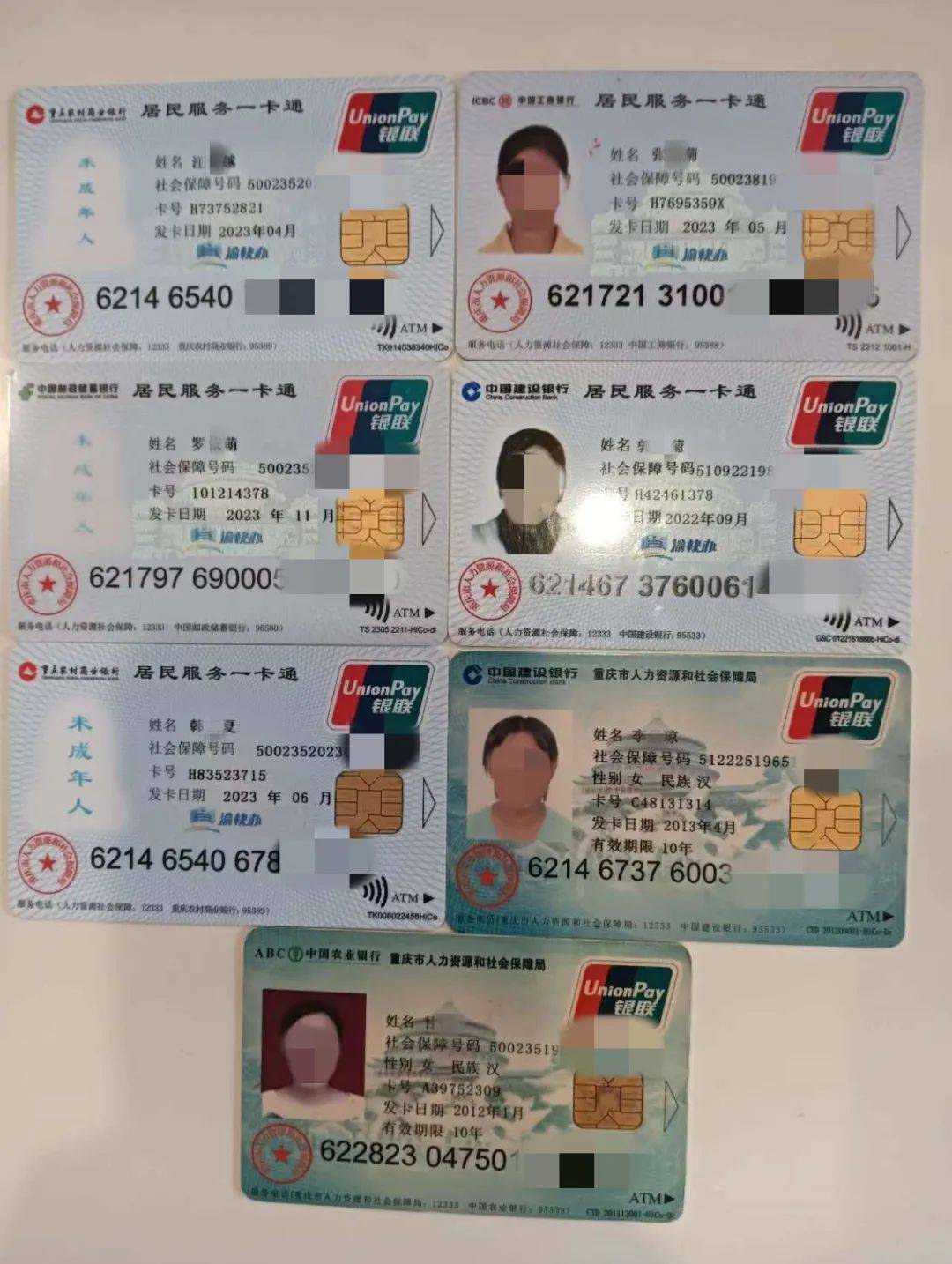 惠州广州急用钱套医保卡(线上套医保被骗了)