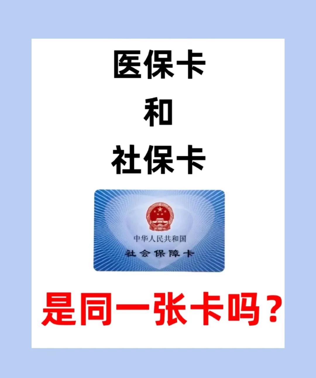 惠州急用钱套医保卡(急用钱套医保卡联系方式)