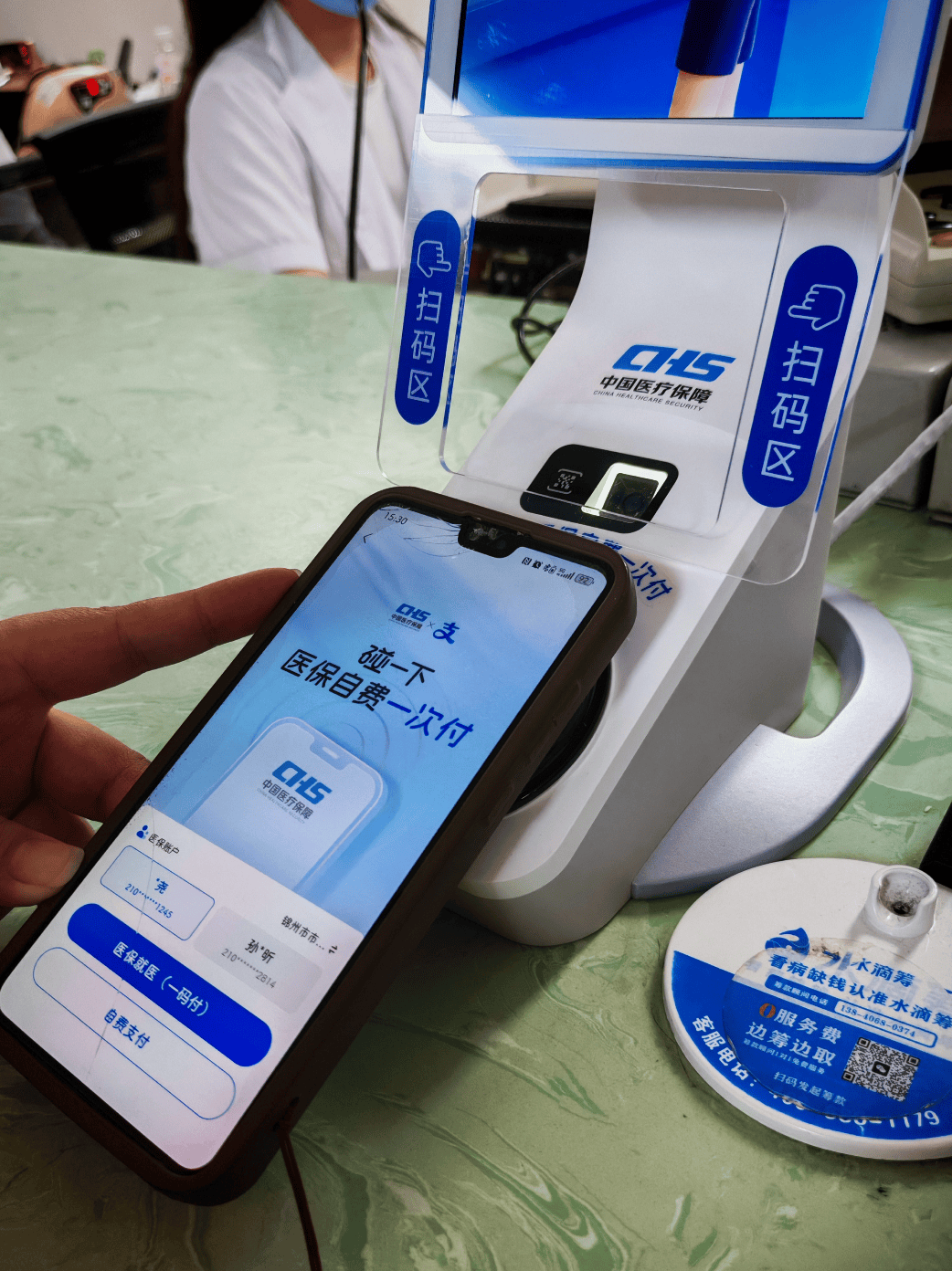 惠州医保卡取现(医保卡取现金怎么提取)