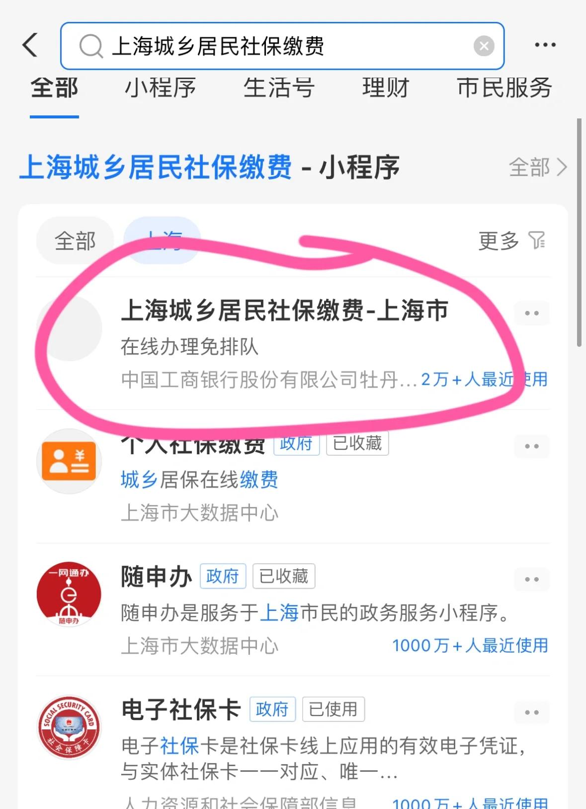 惠州上海医保提取平台(上海医保提取平台官网)