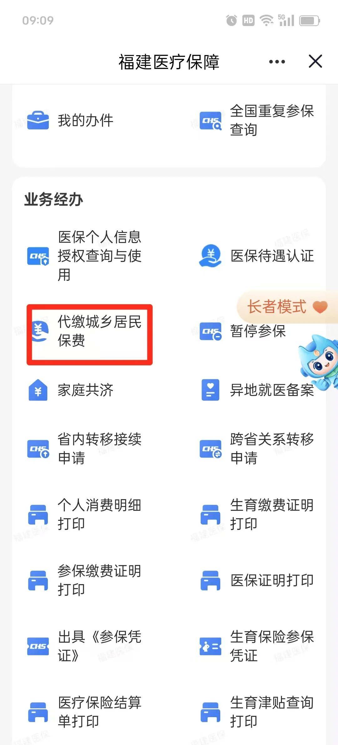 惠州医保提取中介联系方式(200到500的小额医保提取)