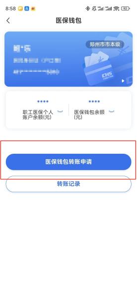 惠州【58同城】医保取现(怎么跟药店老板说套医保)