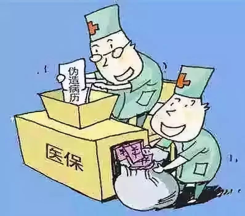 惠州医保套现犯法吗(医保套现犯法吗坐牢吗)