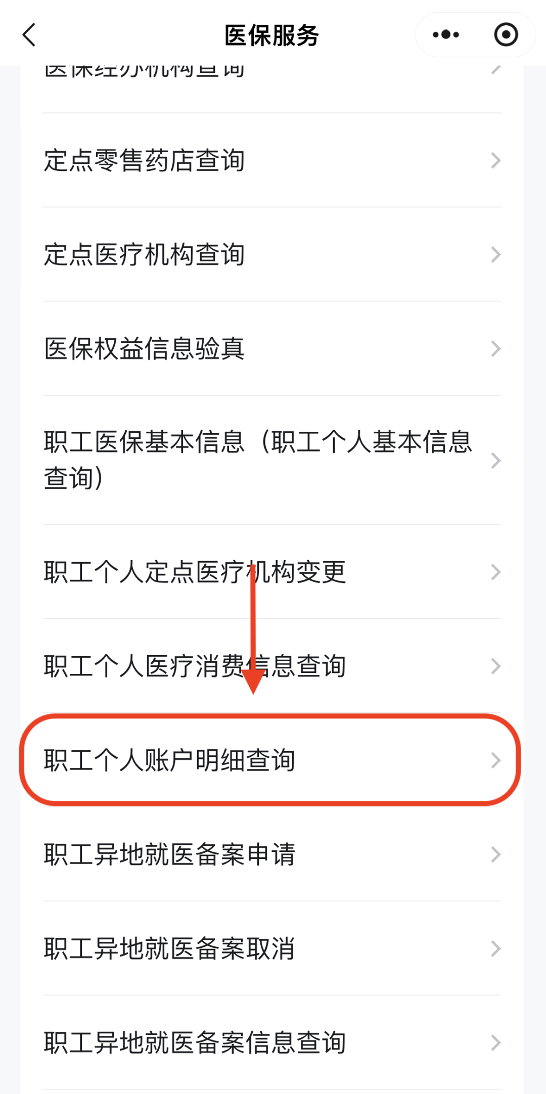 惠州医保换现金秒到账24小时(医保兑换)