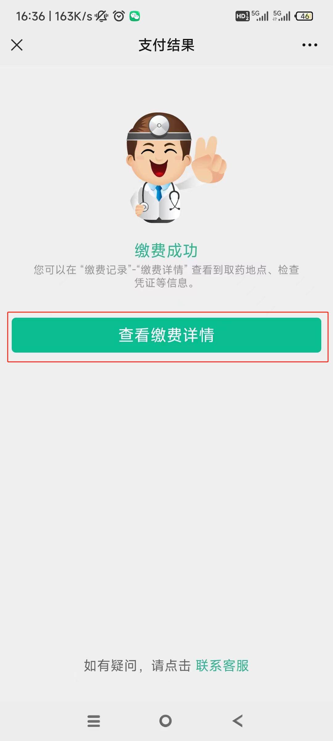 惠州24小时在线套医保微信(急用钱24小时医保提取)