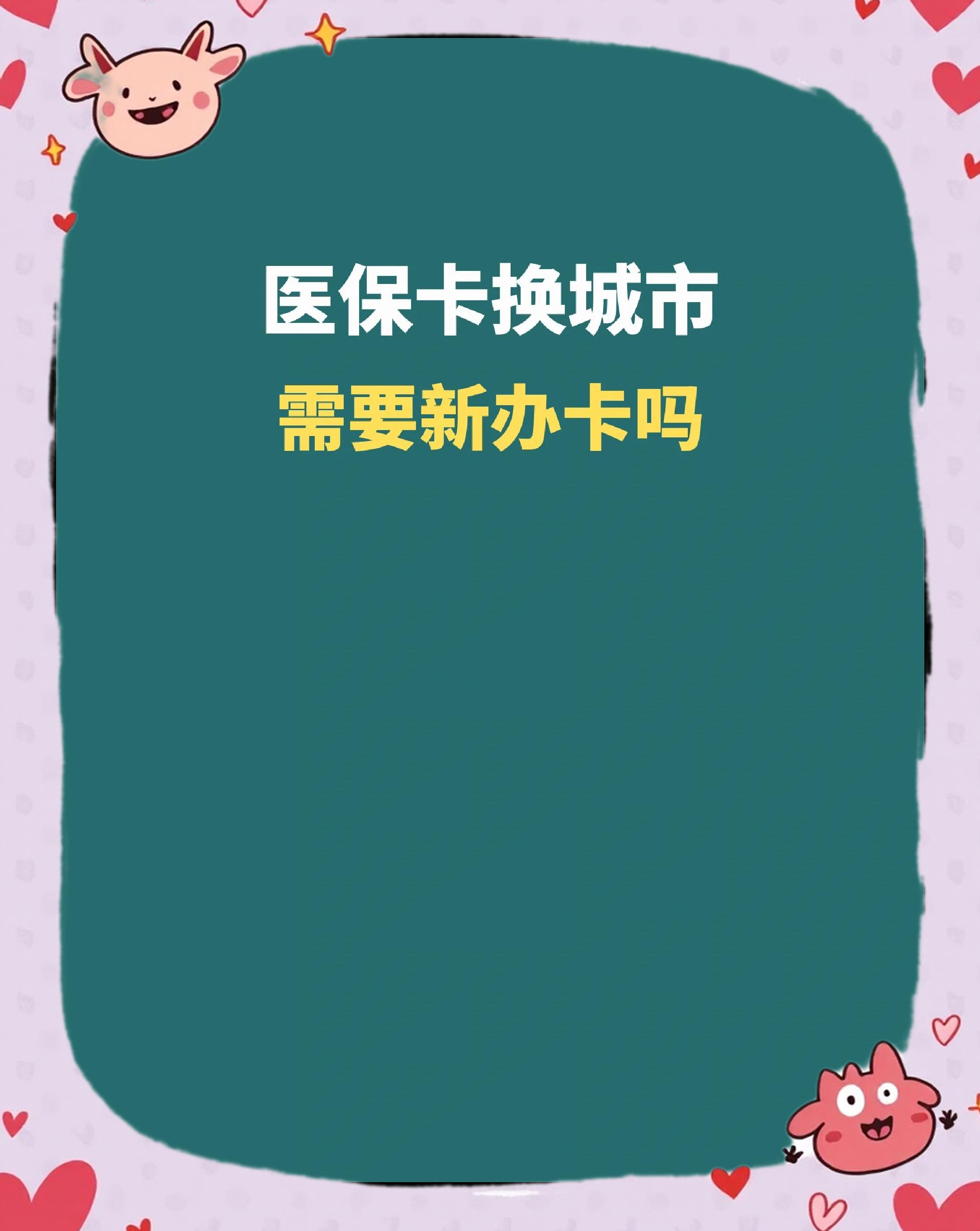 惠州全国医保卡变现平台(医疗卡变现)