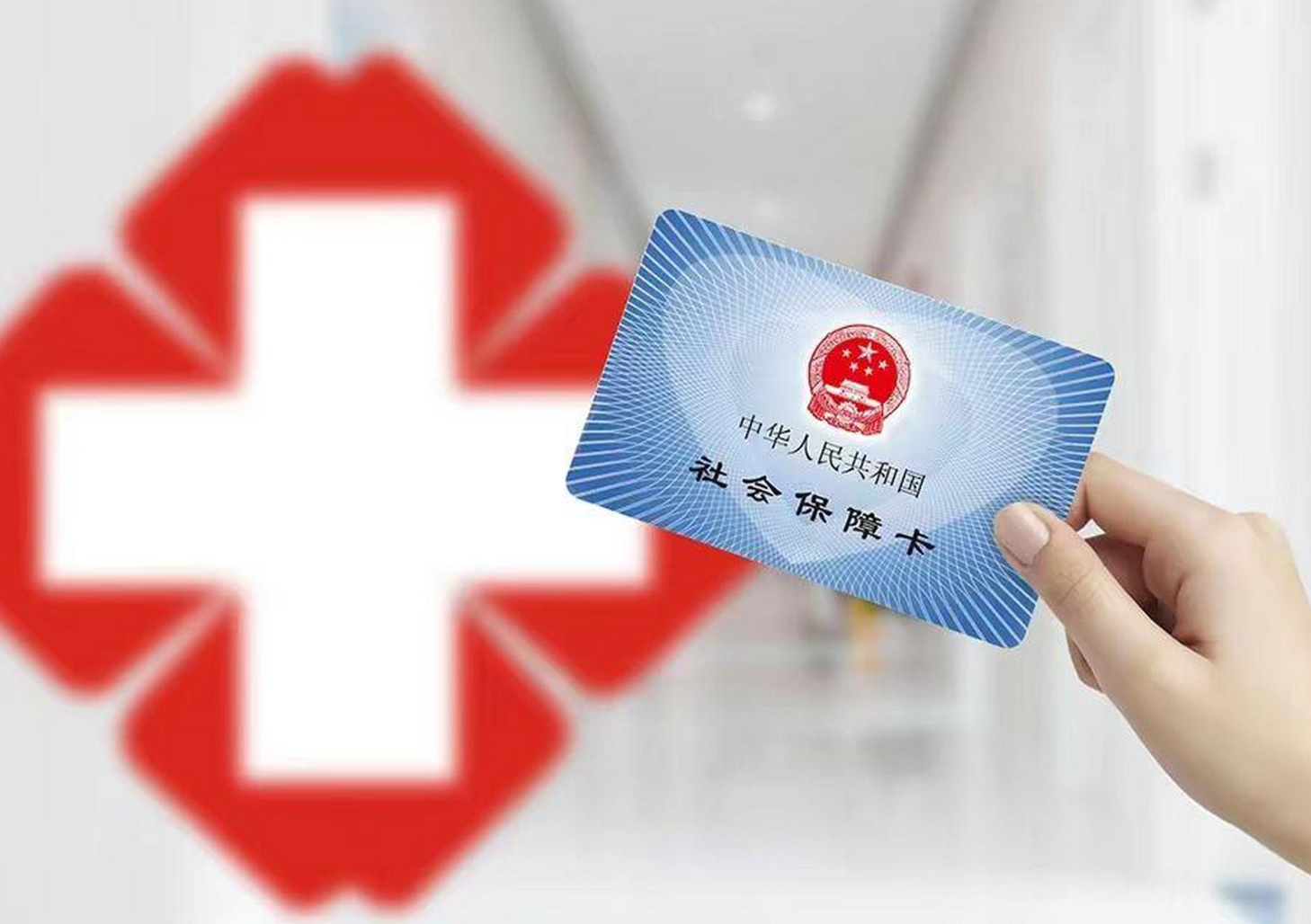 惠州上海急用钱套医保卡(急用钱套医保卡联系方式)