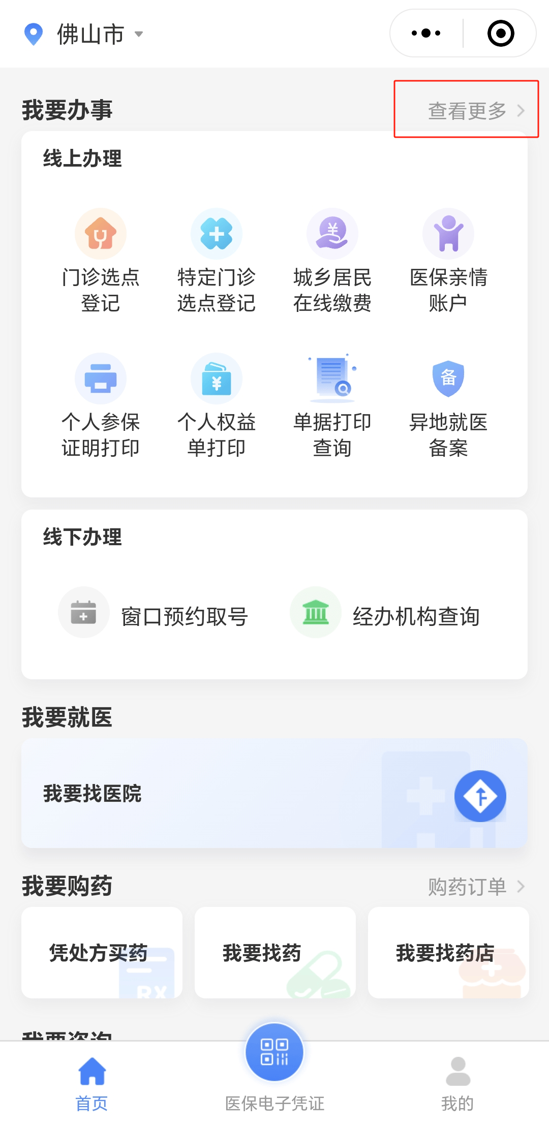 惠州急用钱如何提取医保卡(如何提现医保卡)
