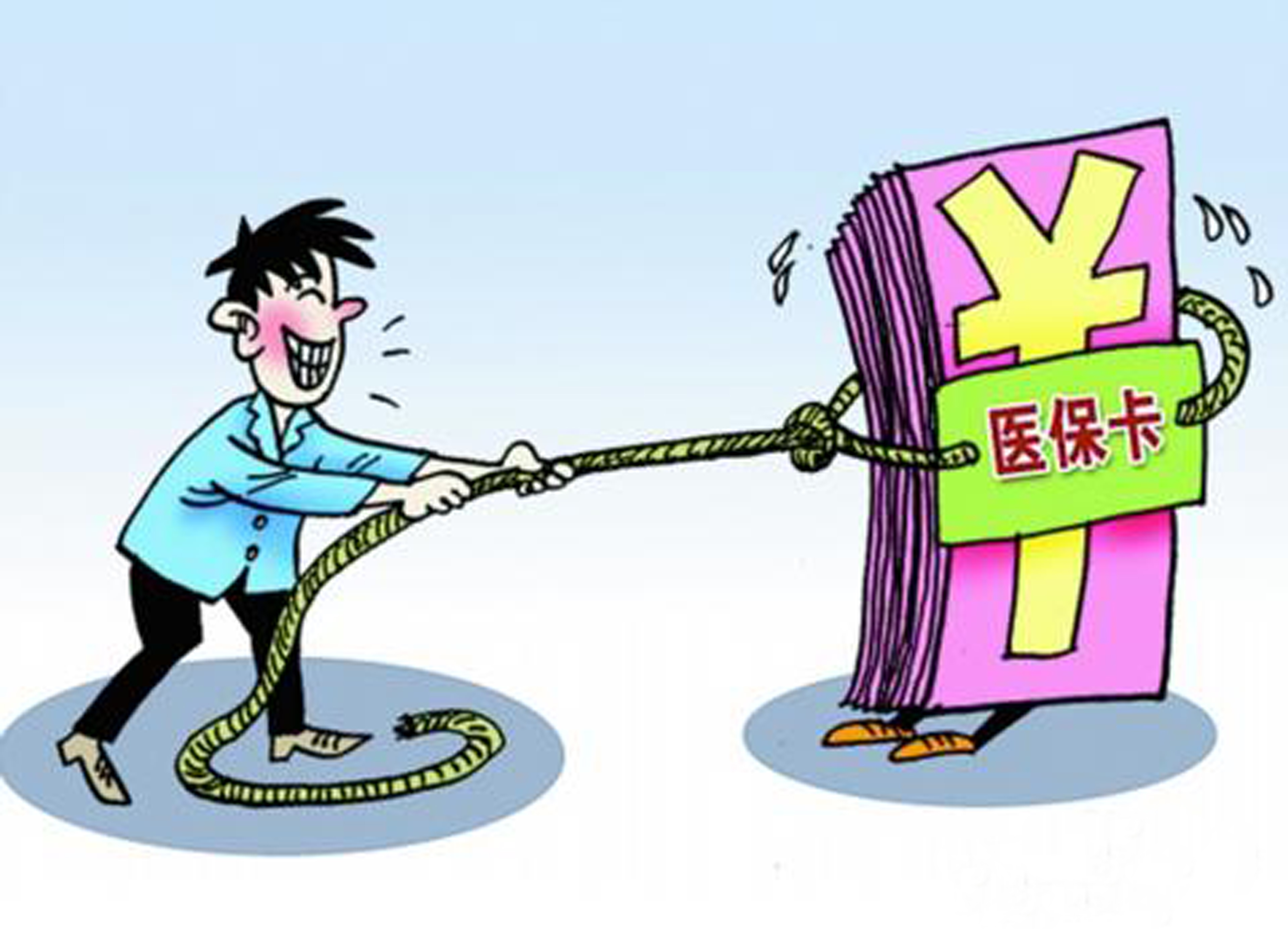 惠州武汉医保卡套现手续费(医保套取现金最佳方法)