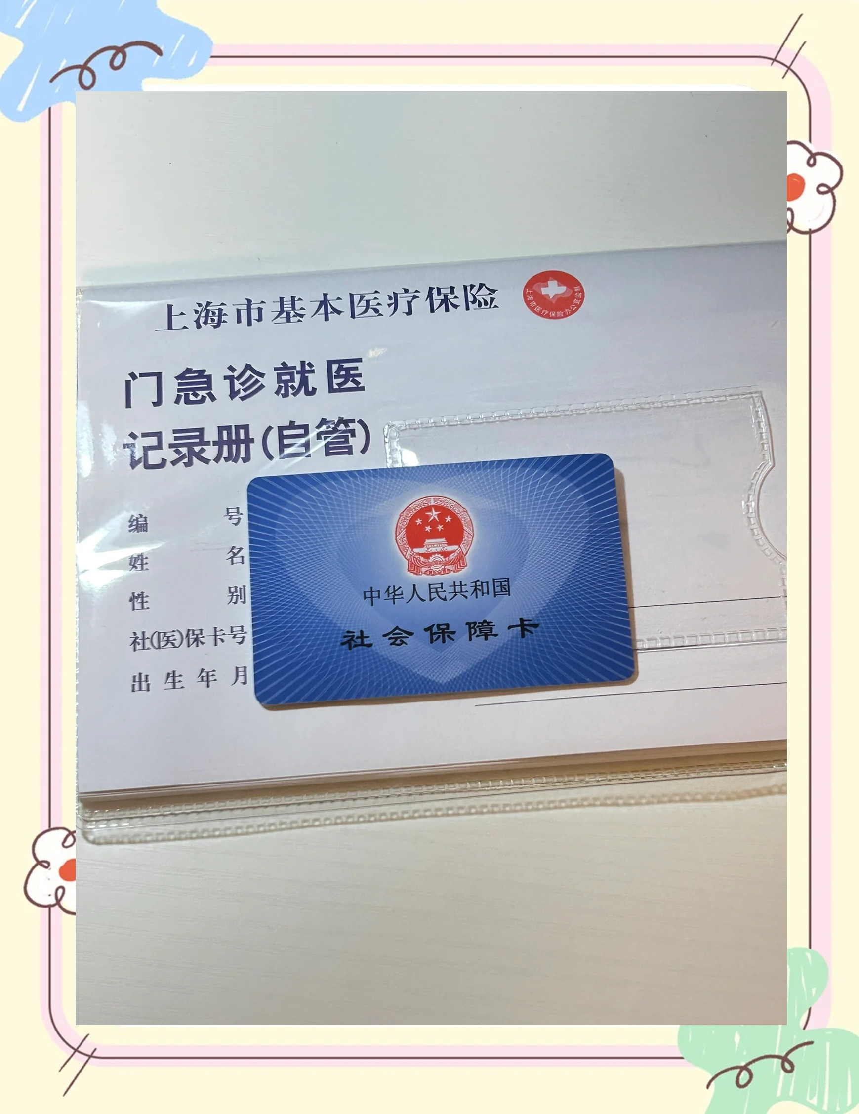 惠州急用钱套医保卡(一千的医保能套现多少)