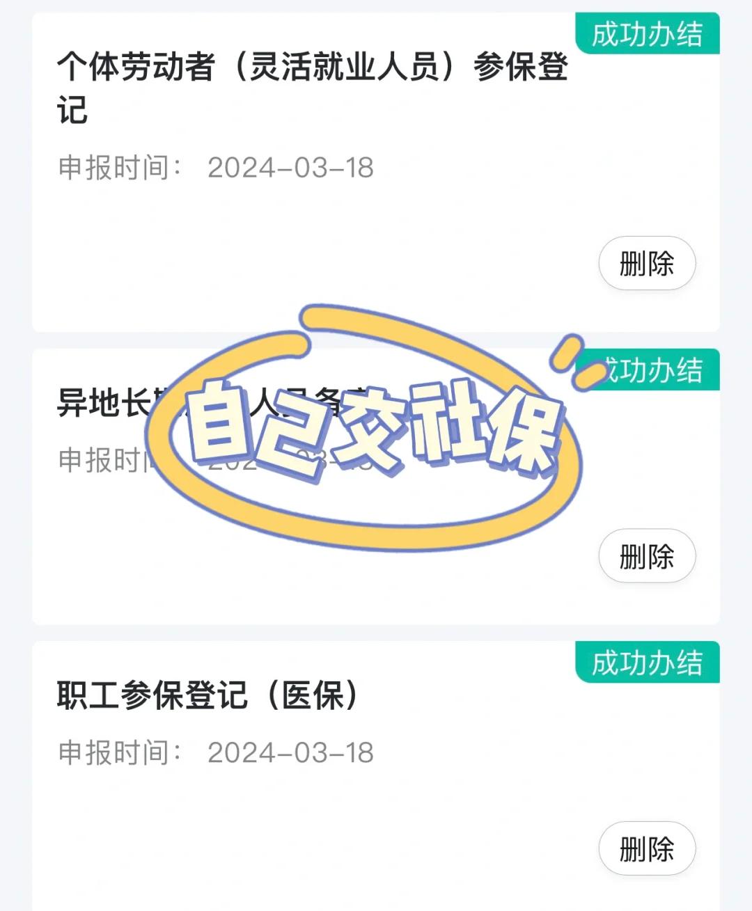 惠州医保提取中介(北京医疗保险个人账户提取)