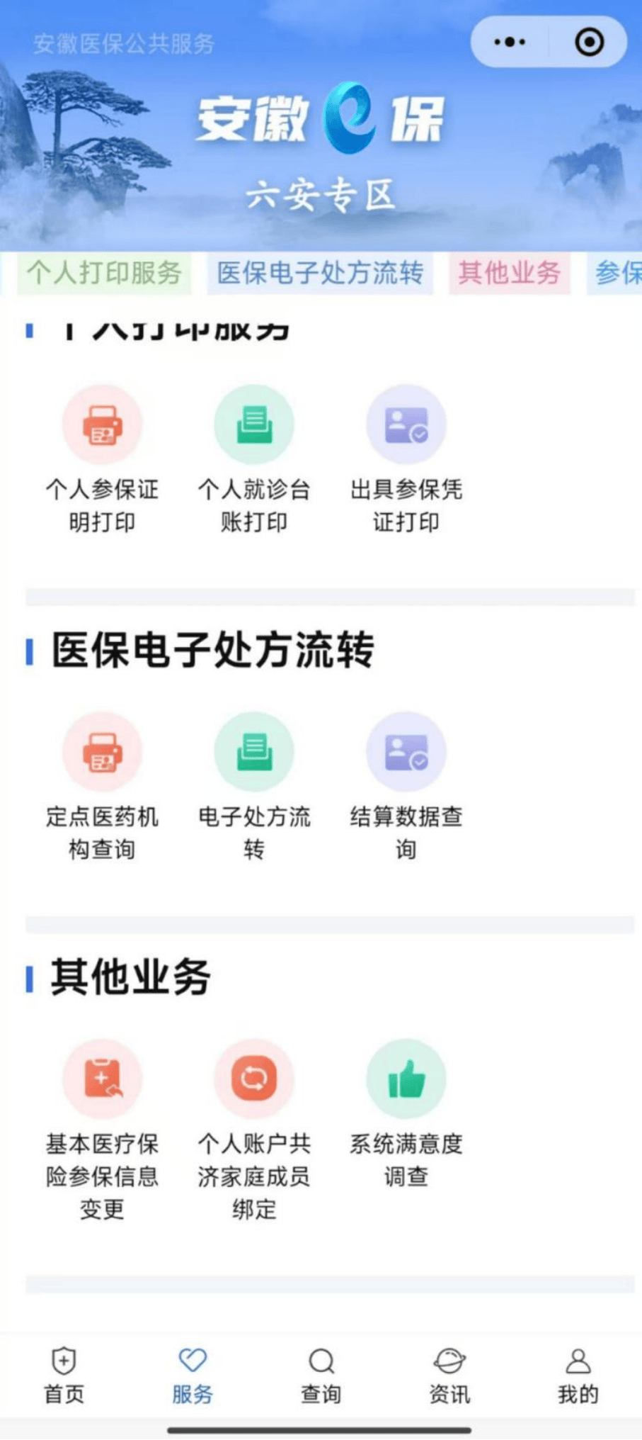 惠州医保提取微信24小时(急用钱24小时医保提取)