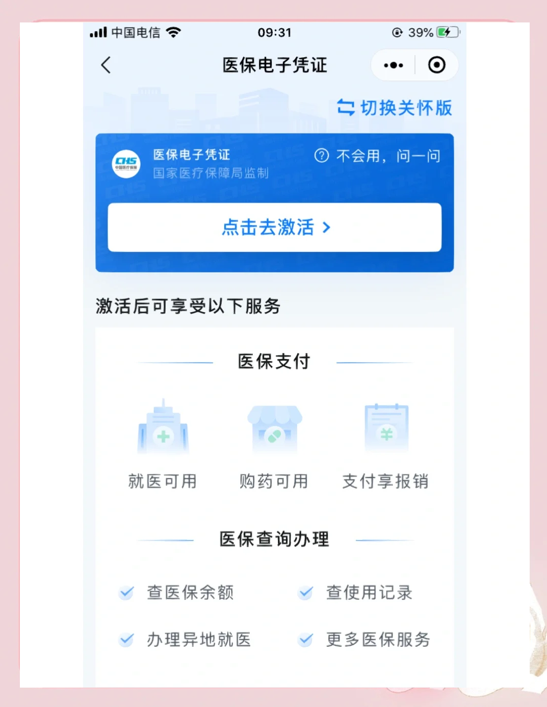 惠州医保提取微信(200元小额医保提取微信)