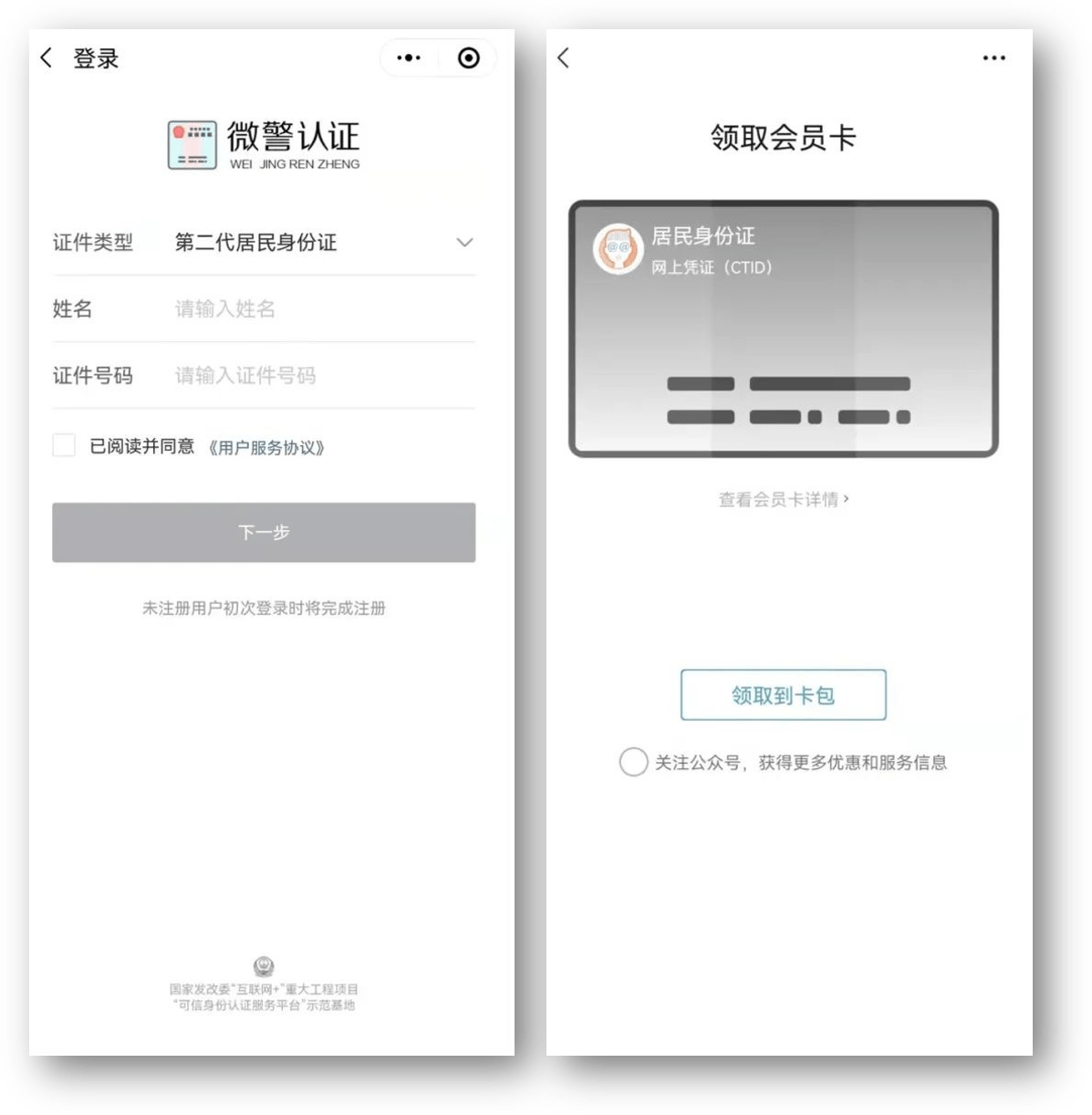 惠州24小时医保取现回收商家(急用钱24小时套医保卡)