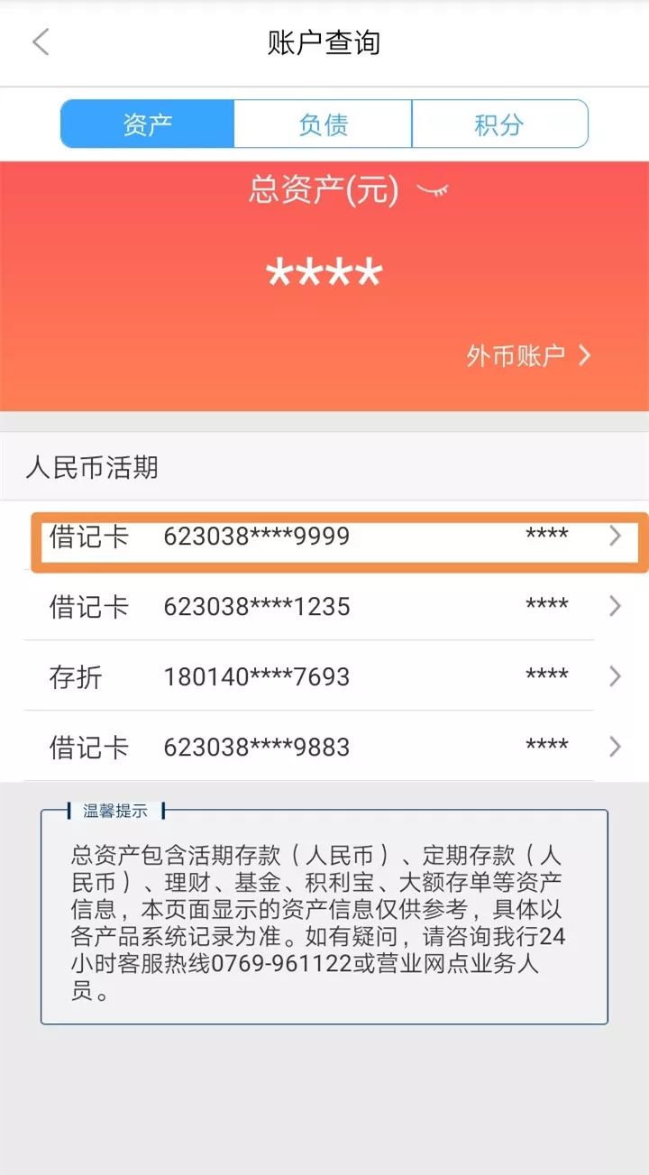 惠州24小时医保卡余额回收联系方式(医保卡回收是什么意思)