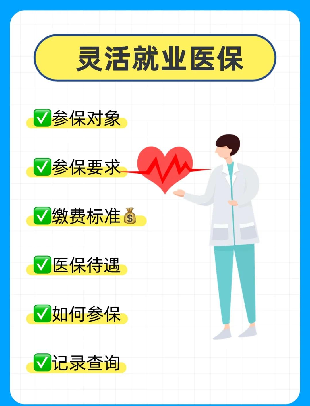 惠州医保提取中介(医保提取中介官网入口)