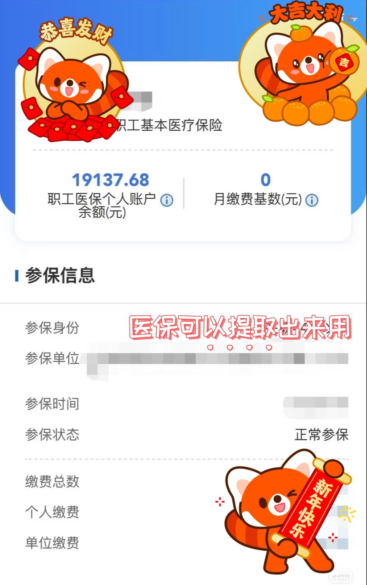 医保提取中介(医保提取中介官网入口)