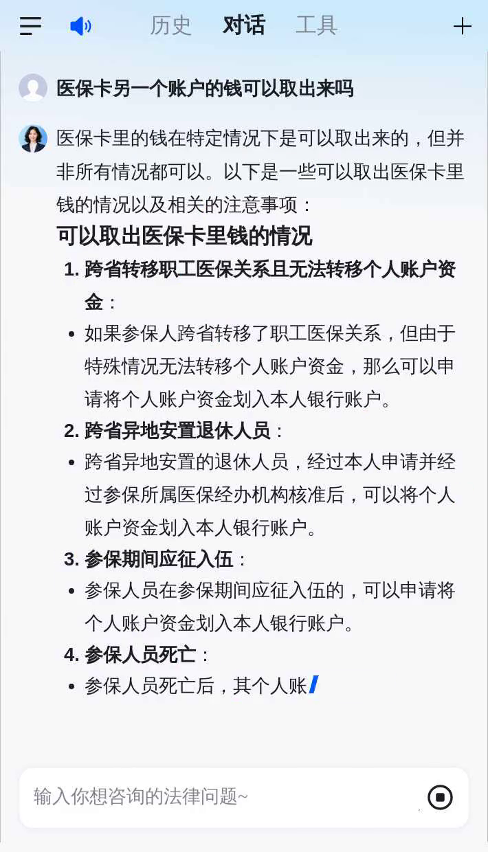 惠州医保卡余额回收联系方式(医保卡余额回收联系方式怎么填)