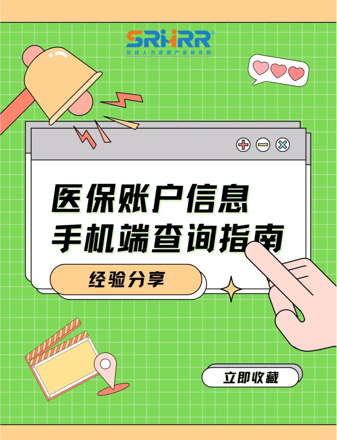 惠州300以内医保提取微信(医保提取24小时微信)