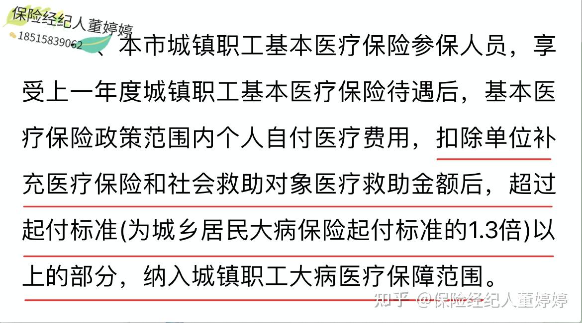 惠州医保提取中介(北京医保提取中介费怎么算)