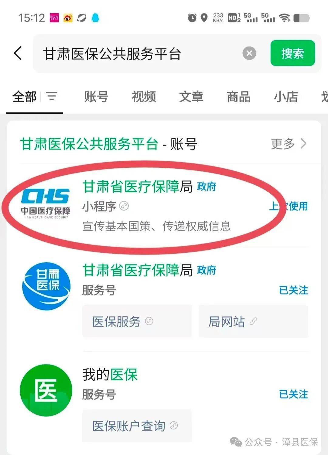 惠州医保提取微信24小时(急用钱社保怎么搞出钱来)