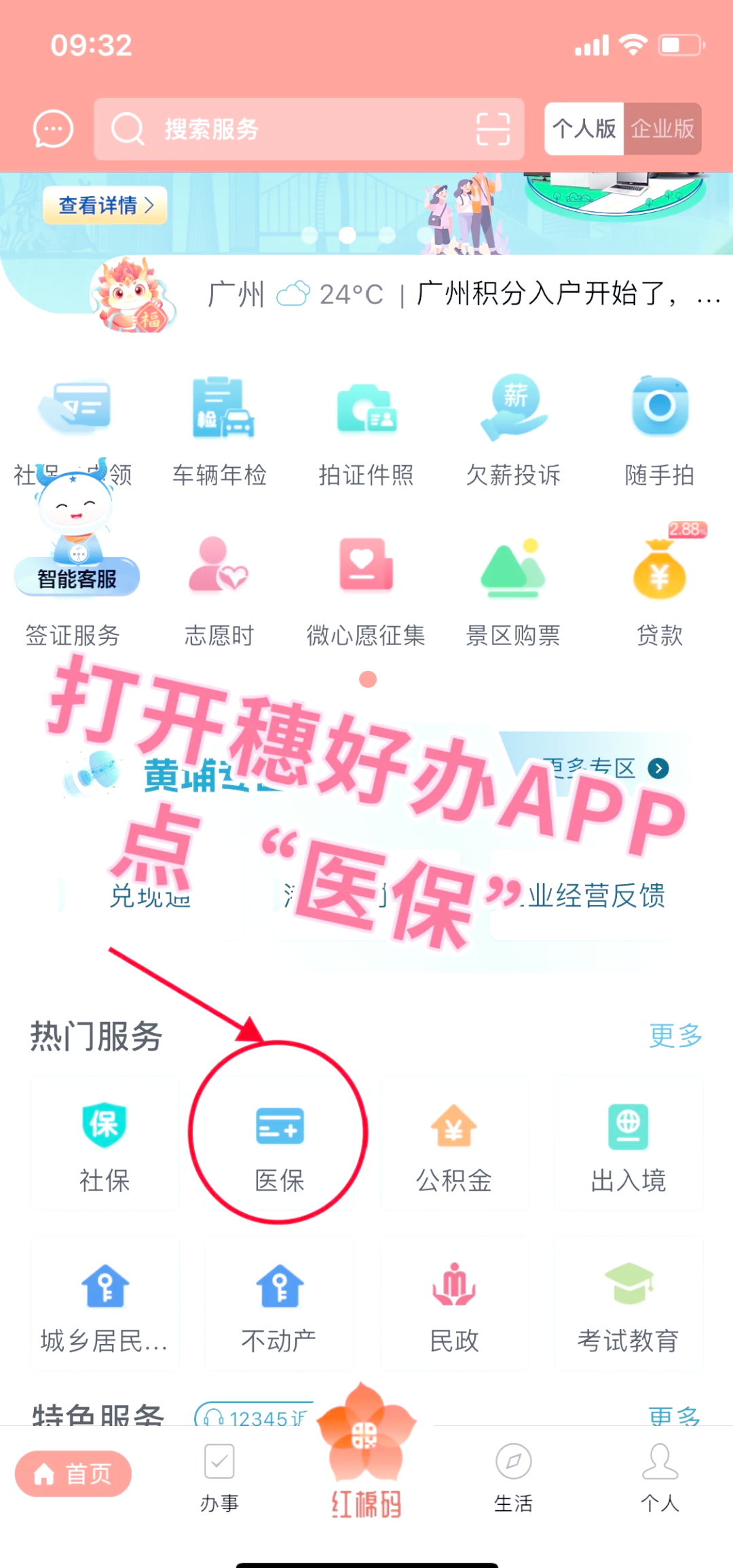 惠州小额医保提取代办(小额医保提取代办多久到账)