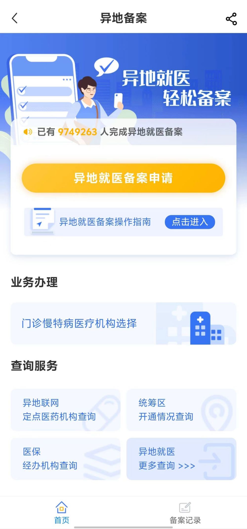 惠州全国24小时医保提取平台(全国24小时医保提取平台电话)