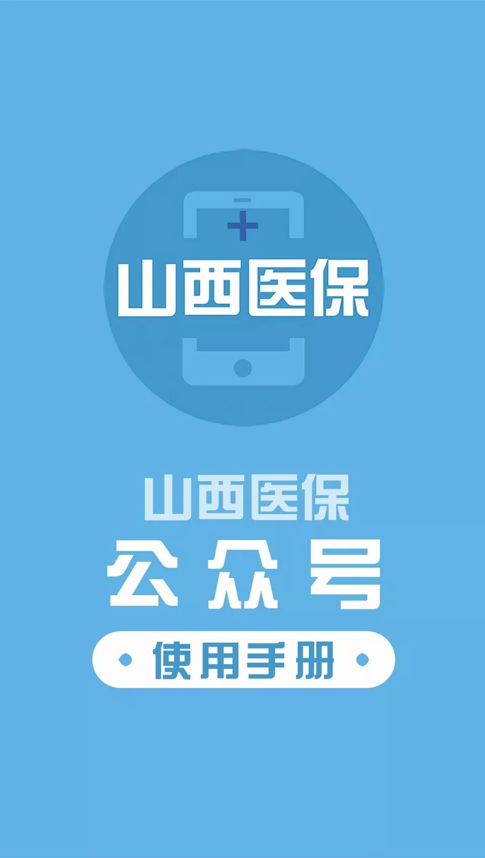 惠州医保套现微信号(医保套现微信号安全吗)