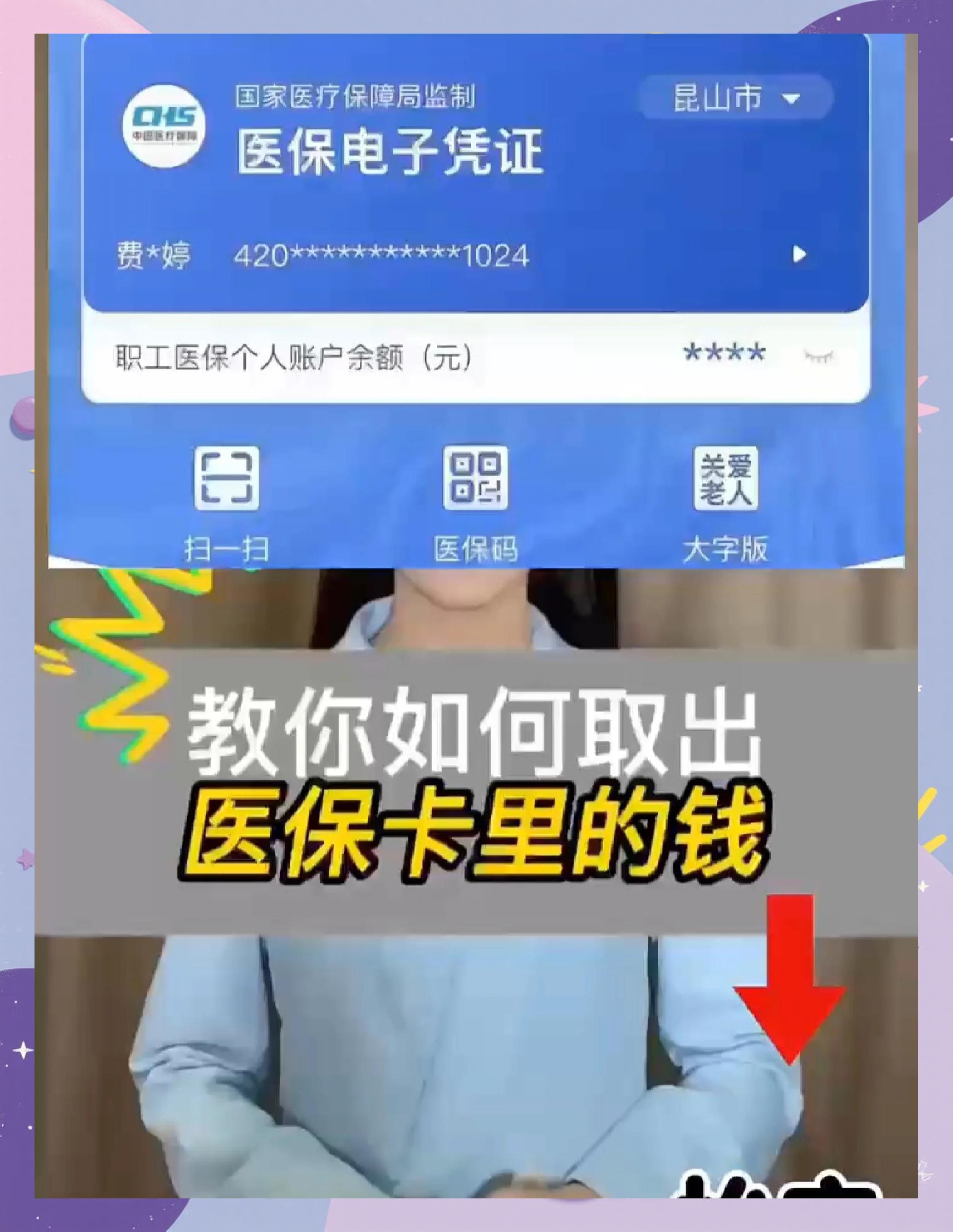 惠州医保卡套取现金渠道(24小时高价回收医保)