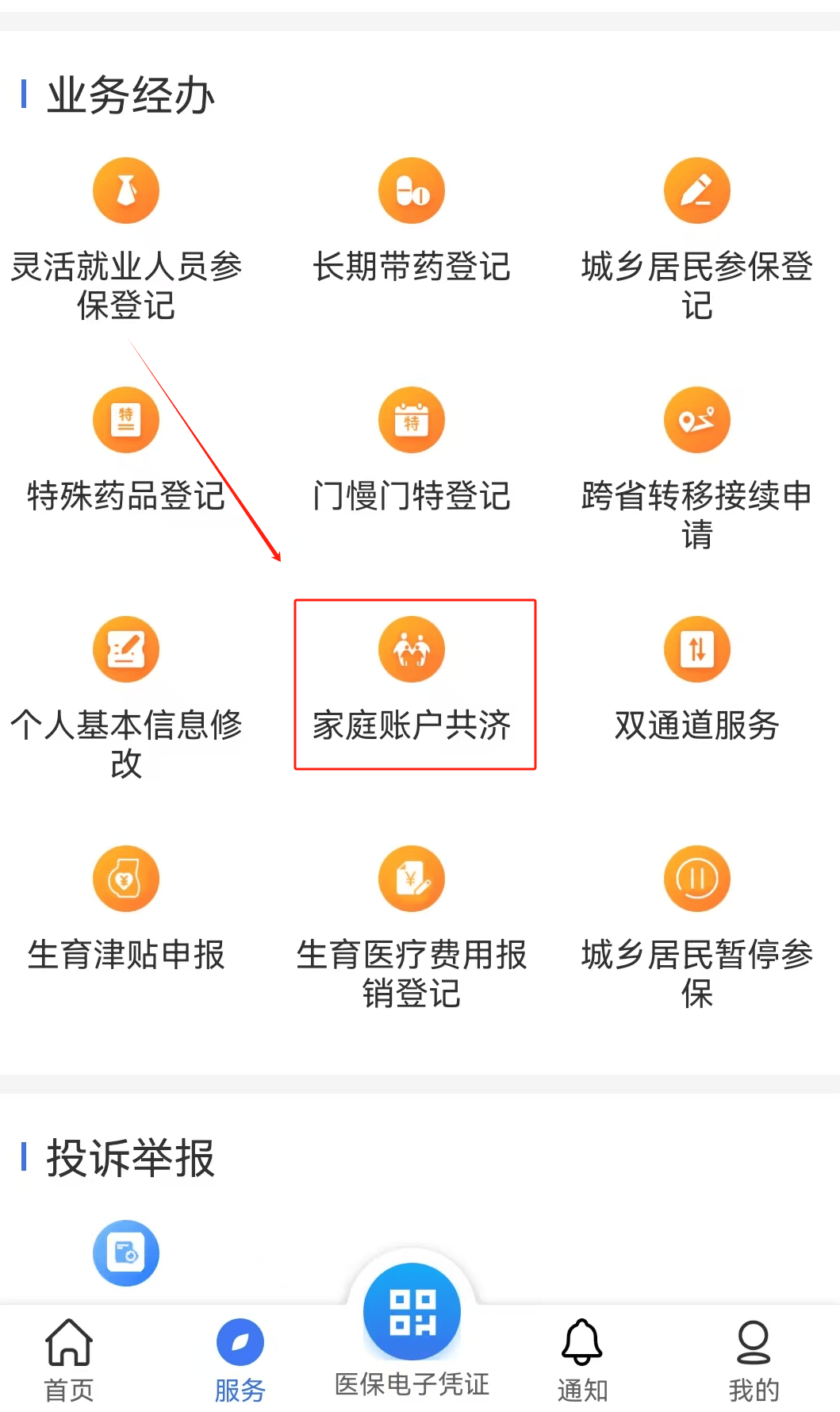 惠州医保取现24小时微信(医保取现24小时微信小额)