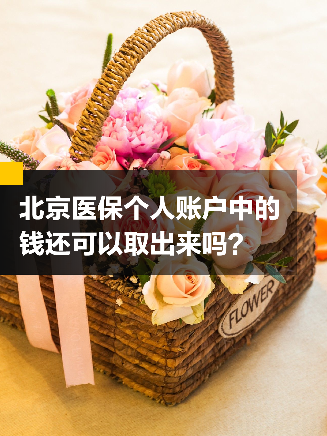 惠州医保小额提取代办600以内(200到500的小额医保提取)