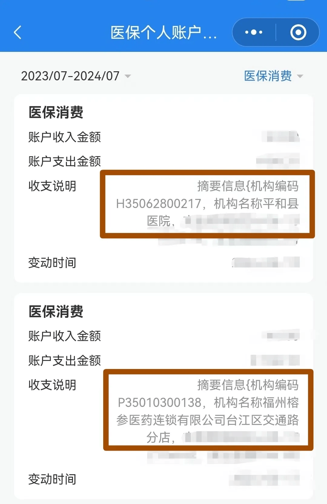 惠州医保钱可以提取吗(医保能提取出来吗)