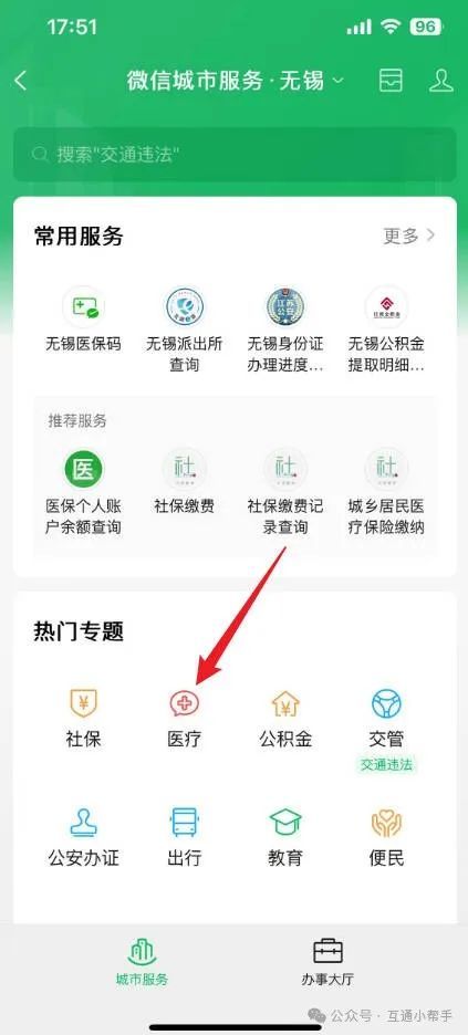 惠州医保提取微信24小时(24小时医保取现回收)