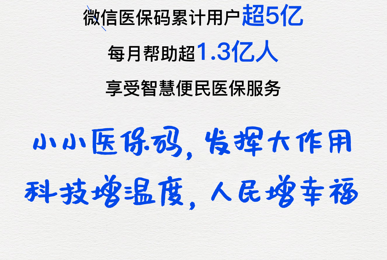 惠州医保套现24小时微信(医保套现24小时微信提取)