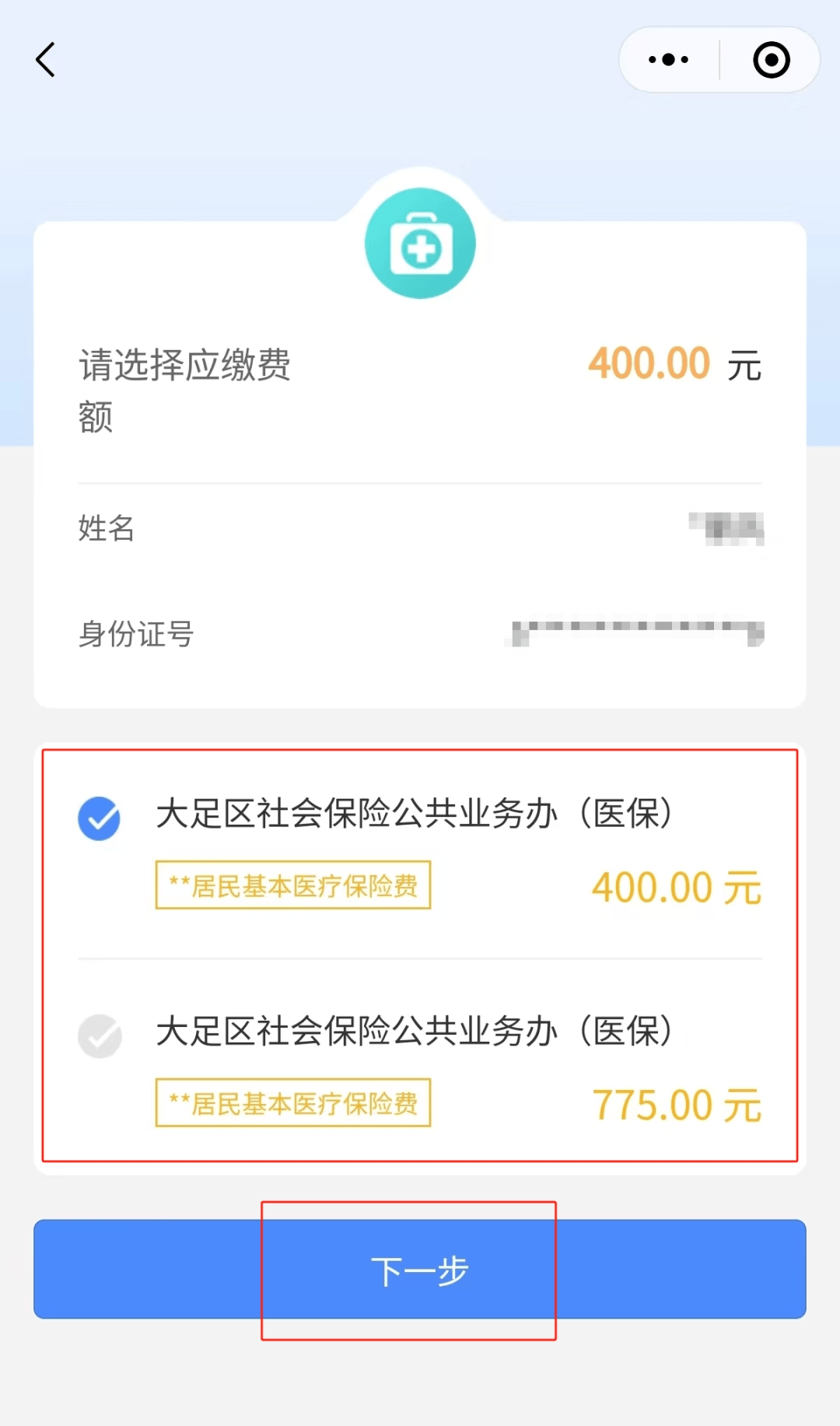 惠州24小时在线套医保微信(24小时在线套医保微信回收)