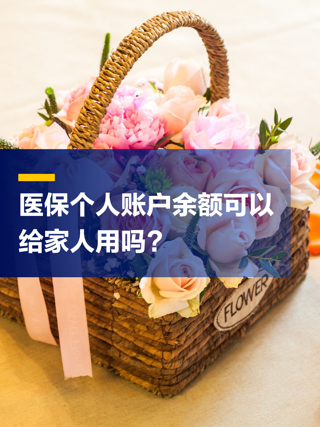 惠州急用钱套医保中介(上海医保提现中介)