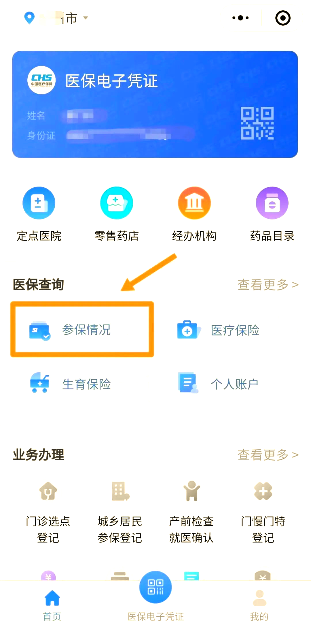 惠州医保个人账户余额取现(医保个人账户余额取现连云港怎么取)