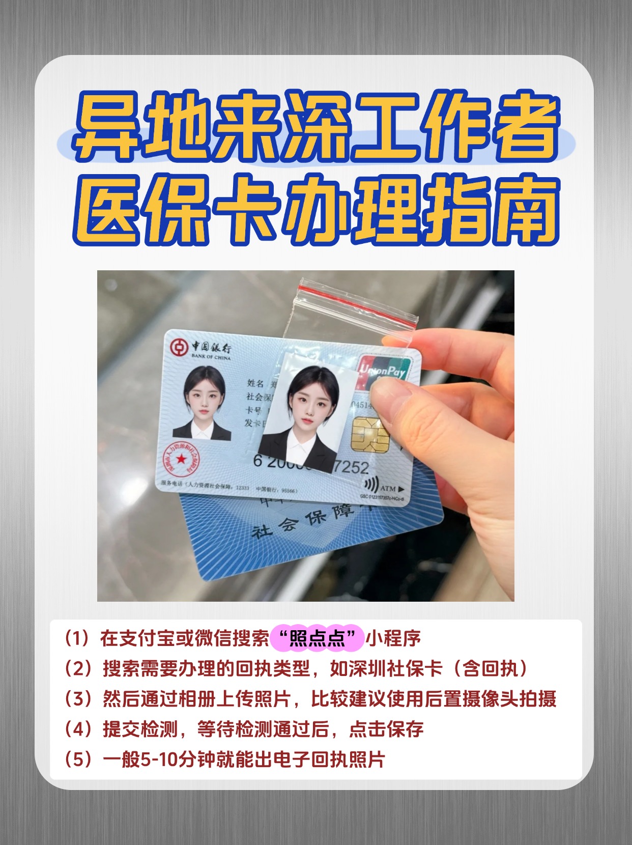 惠州急用钱医保卡套取联系方式(医保卡套取现联系电话)