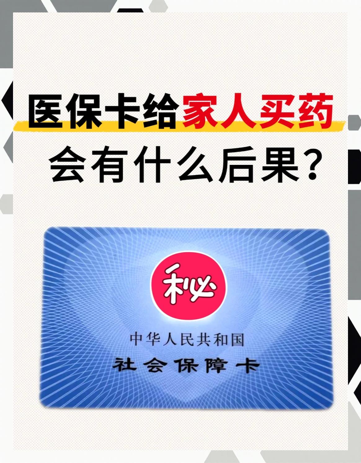 惠州急用钱医保卡余额回收(医保卡余额莫名少了)