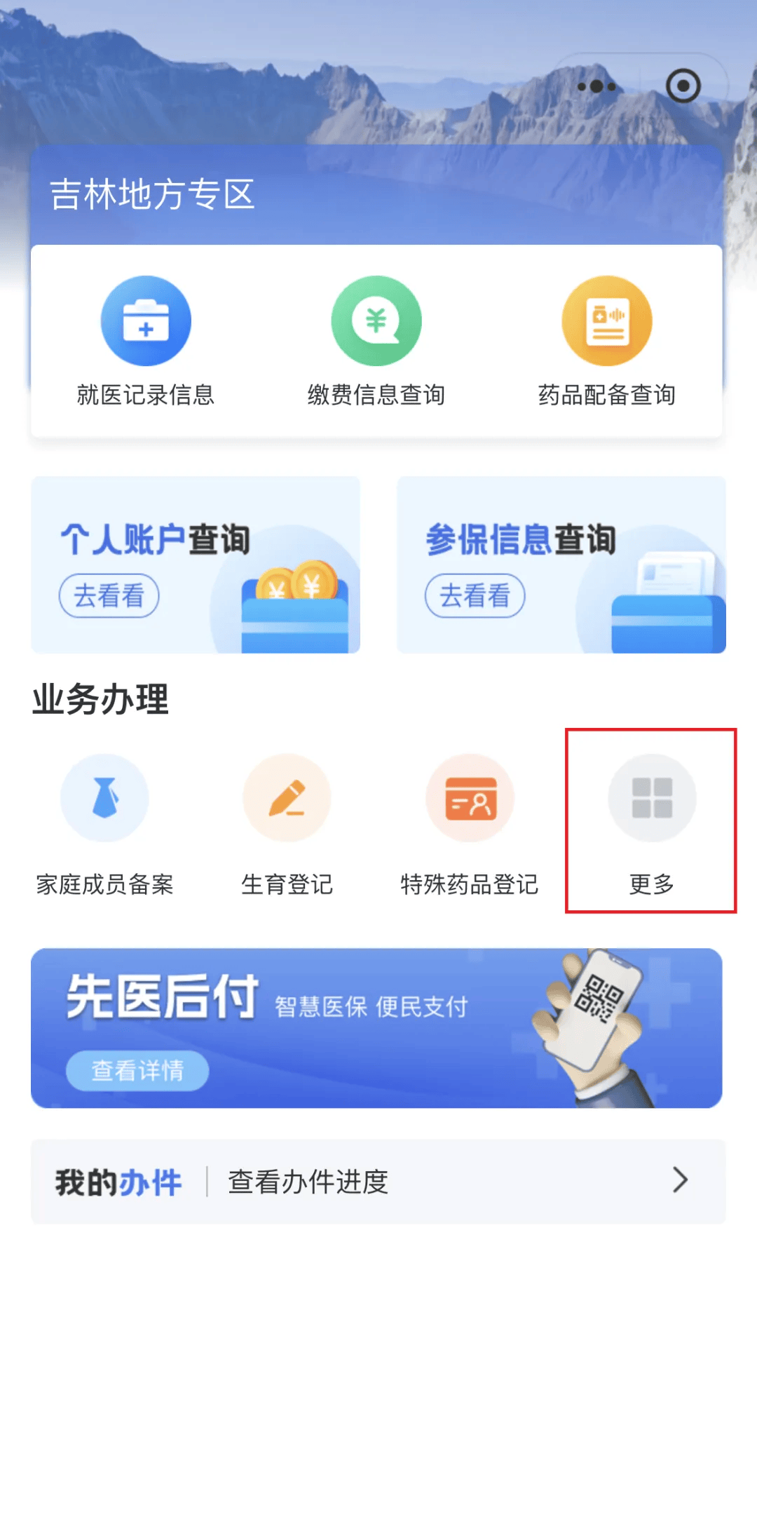 惠州300以内医保提取微信(300以内医保提取微信私人)
